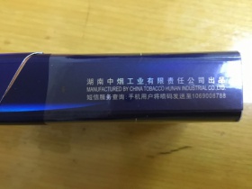 芙蓉王(硬蓝闪)