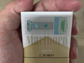 万宝路(白金中免新版)