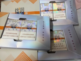 娇子(格调短支)