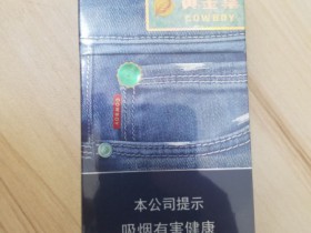 黄金叶(牛仔)