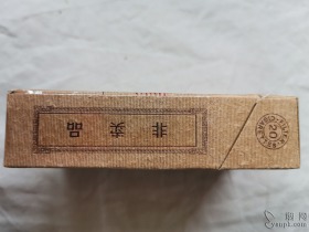 泰山(1913)