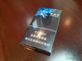 黄金叶(冰爽)