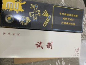 MU(柠檬爆珠)