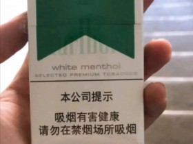 万宝路(硬绿.薄荷中国免税)
