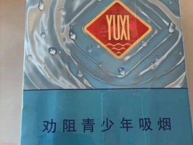 玉溪(清)