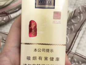 玉溪(华叶)