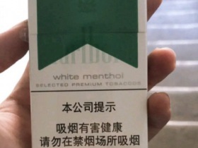 万宝路(硬绿.薄荷中国免税)