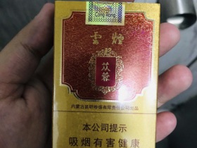 云烟(大苁蓉)