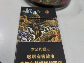长白山(韵藏天下细支)