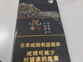 长白山(韵藏天下细支)