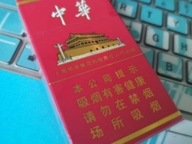 中华(12支硬)