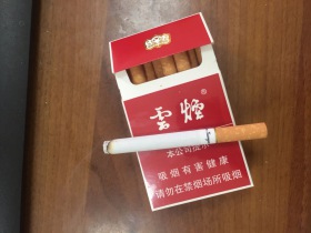 云烟(红)