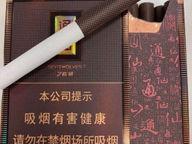 七匹狼(84mm大通仙)