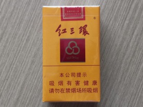 红三环(软黄)