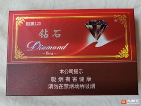 钻石(硬红120)
