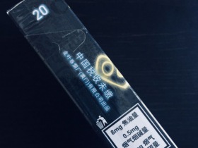 MU(柠檬爆珠)