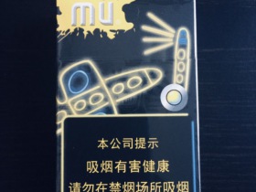 MU(柠檬爆珠)