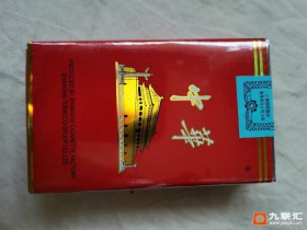中华(软出口)