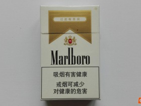 万宝路(硬白)