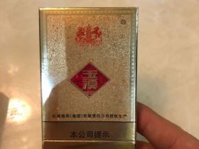 玉溪(硬金出口)