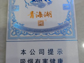 娇子(青海湖纯净侧旋)