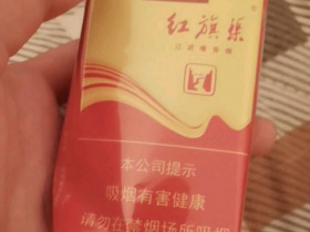 红旗渠(软红黄)