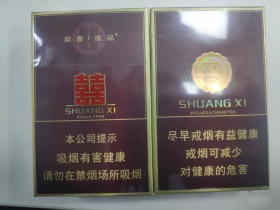 双喜(硬逸品)