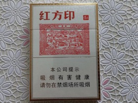 黄山(小红方印中支)