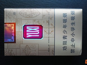 玉溪(软尚善)