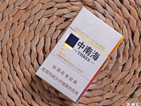 中南海(3mg)