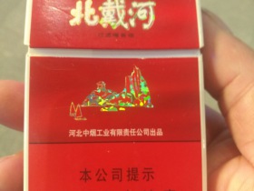 北戴河(硬红)