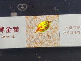 黄金叶(硬黄金)