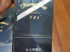 芙蓉王(硬蓝闪)