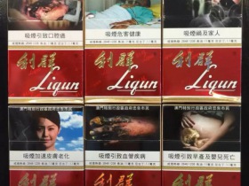 利群(硬红澳门版)