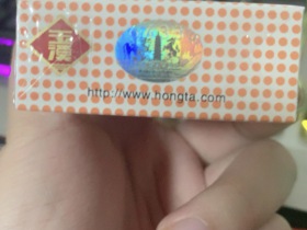 玉溪(硬出口)
