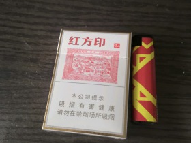 黄山(小红方印中支)