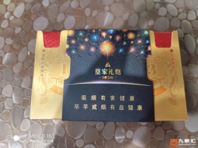 泰山(皇家礼炮103响)