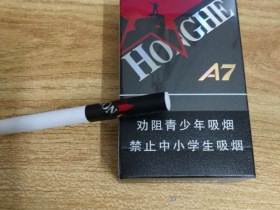 红河(A7)