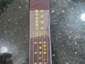 白沙(和天下中免版)