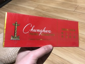中华(12支硬)