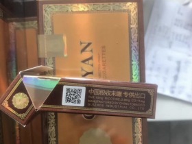 贵烟(国酒香·30出口版)