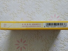 黄山(红方印前店后坊细支)