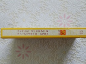 黄山(红方印前店后坊细支)