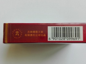 长白山(5mg)