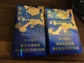 真龙(海纳百川细支)