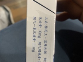 梅花王(硬蓝)