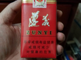 遵义(软)