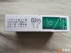 万宝路(薄荷硬8mg日版)