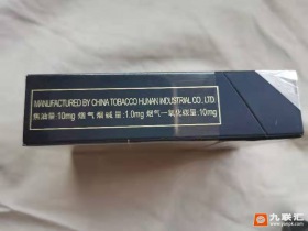 芙蓉王钻石（中免）
