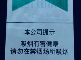 万宝路(硬绿.薄荷中国免税)